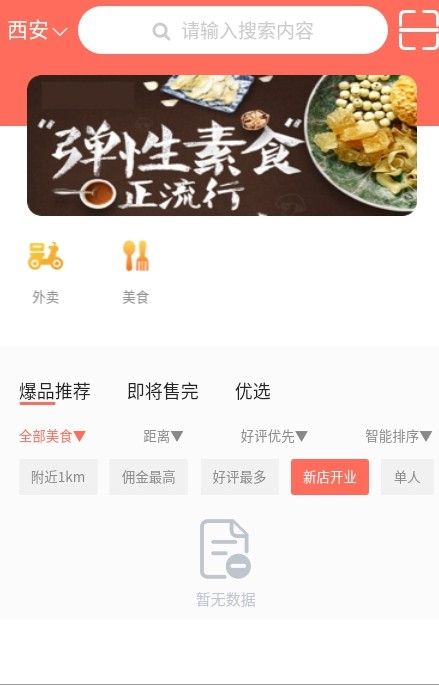 易享易购截图0