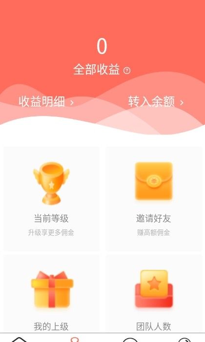 易享易购截图2