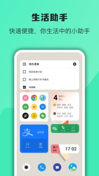 万象小组件免登录版截图1