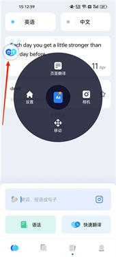 hi translate截图1