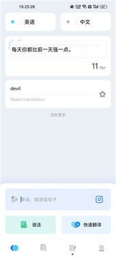 hi translate截图3