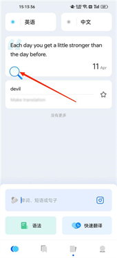 hi translate截图2