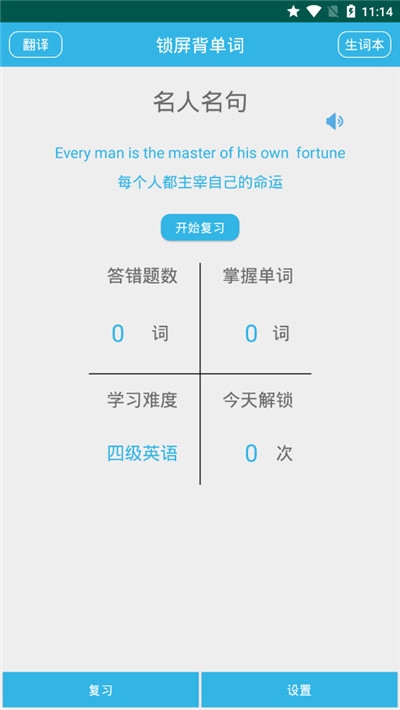 锁屏单词截图0