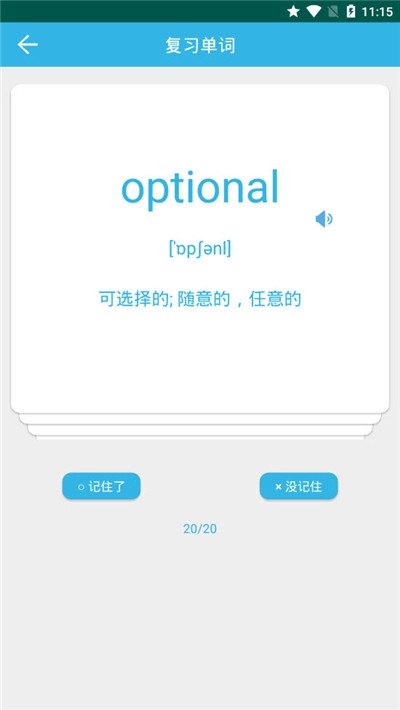 锁屏单词截图1