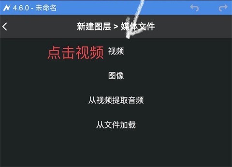 node video剪辑软件截图3