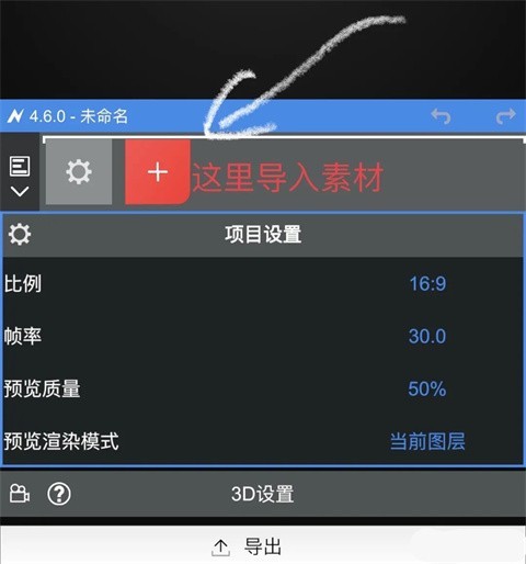 node video剪辑软件截图1