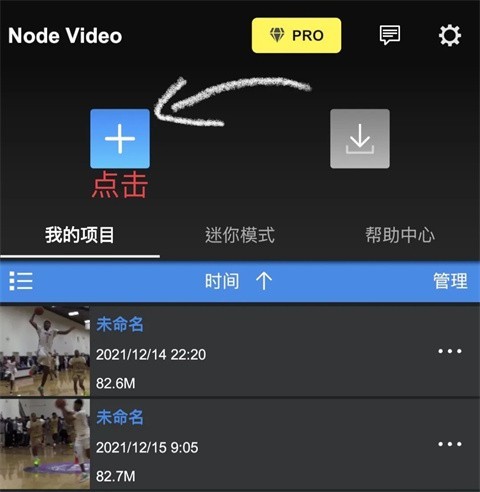 node video剪辑软件截图0