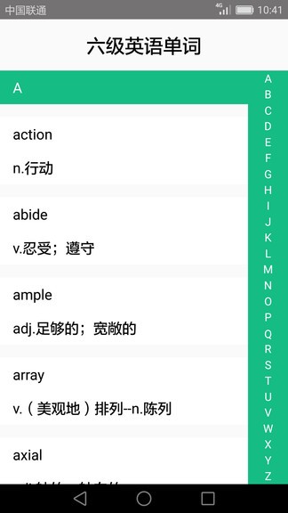 英语四六级备考软件截图2