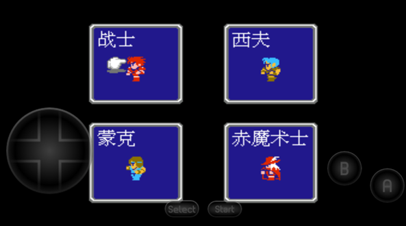 最终幻想1手机版截图1