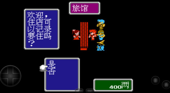 最终幻想1手机版截图3