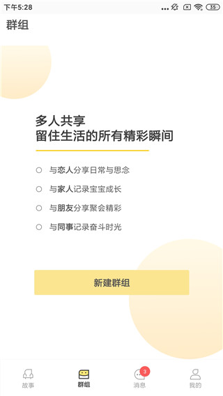 葫芦截图3