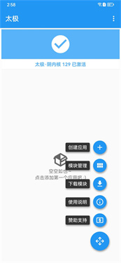 太极截图0
