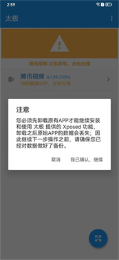 太极截图2
