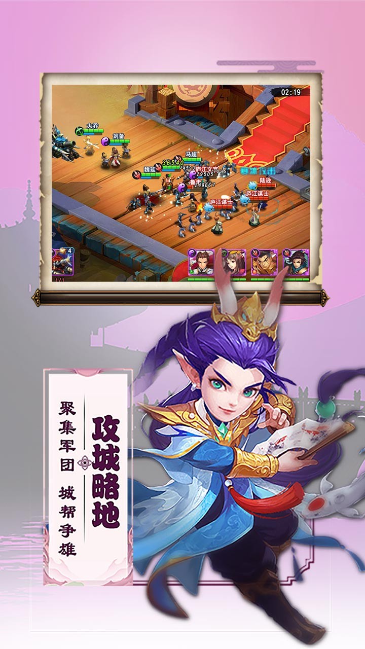 三国兵临天下截图2
