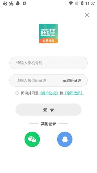画涯截图0