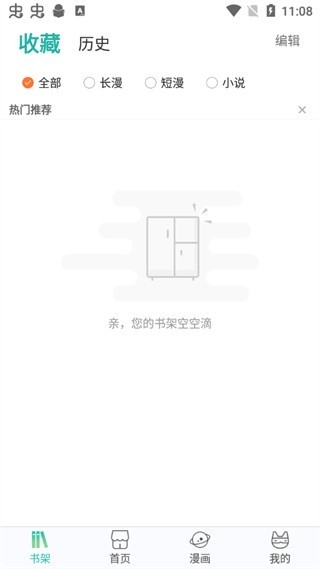 画涯截图1