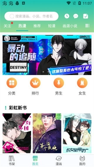 画涯截图2