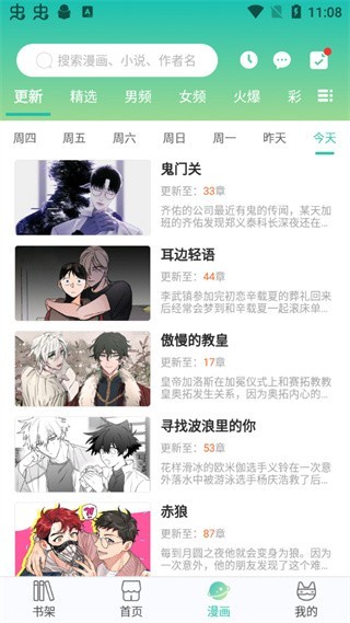 画涯截图3