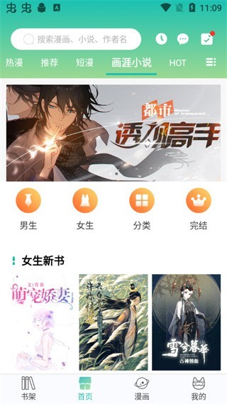 画涯截图4