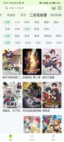 追剧眼安卓版截图1