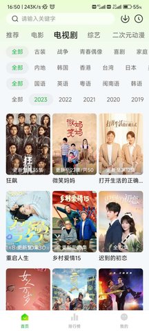 追剧眼安卓版截图0
