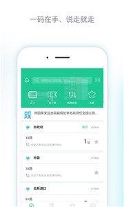 唐山行截图1
