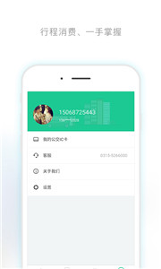 唐山行截图0