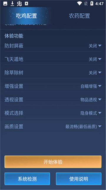 鬼冥画质助手国际版截图0