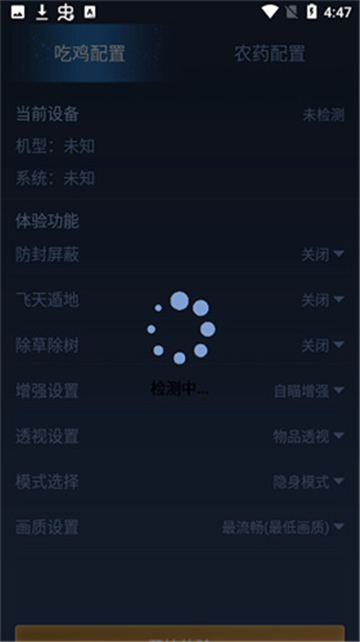鬼冥画质助手国际版截图2