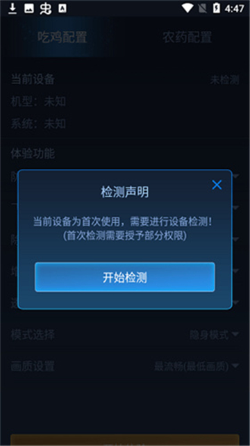 鬼冥画质助手国际版截图1