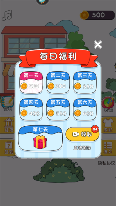 帮她相亲2手机版截图0