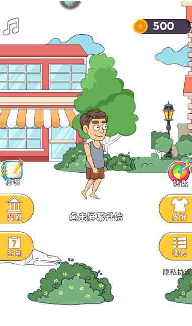帮她相亲2手机版截图1