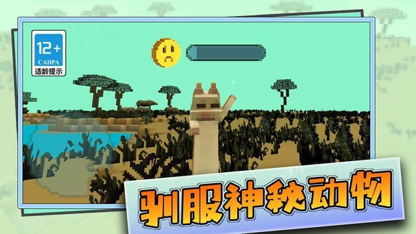 游乐园沙盒世界截图1