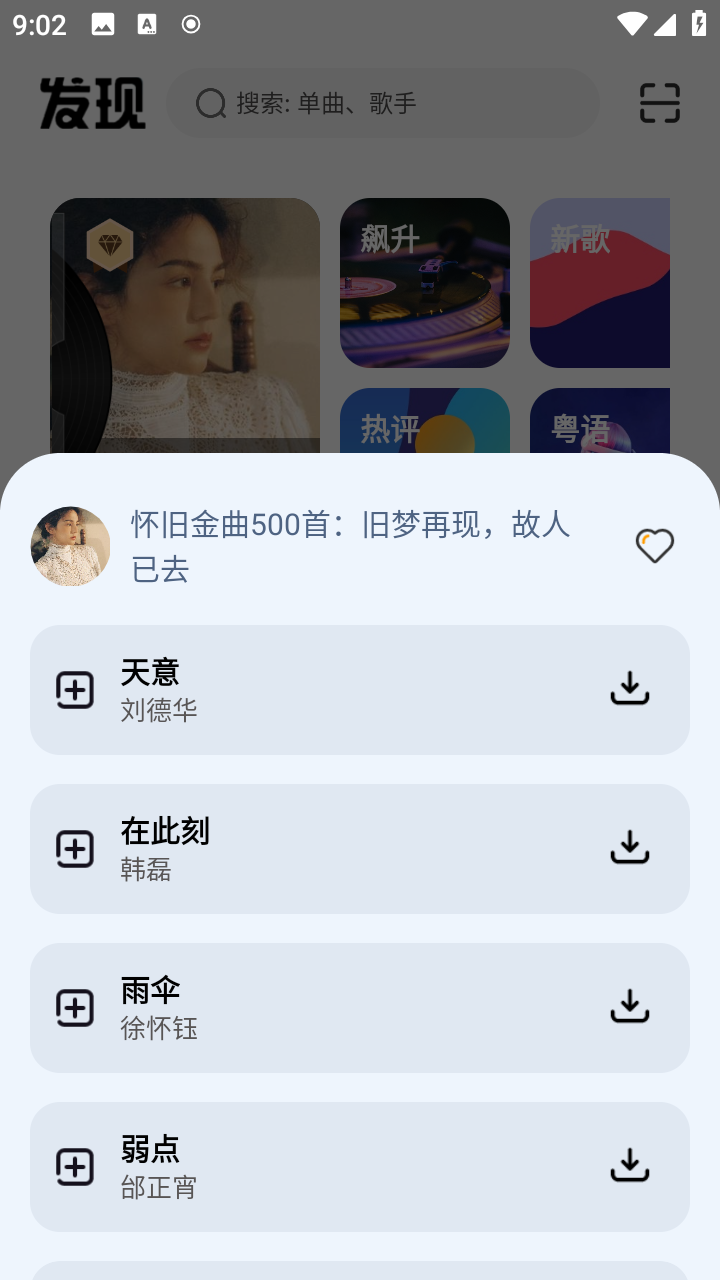 新音悦适配器截图0