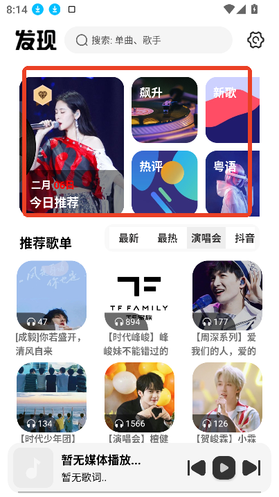 新音悦适配器截图2