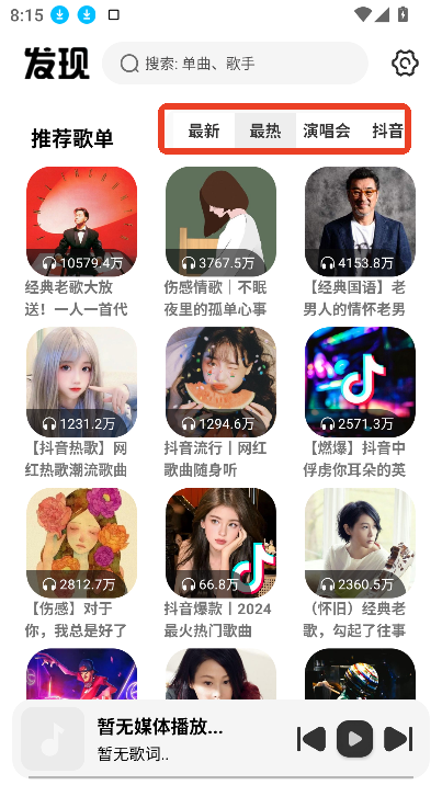 新音悦适配器截图3