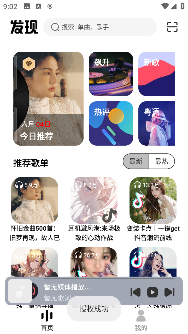 新音悦适配器