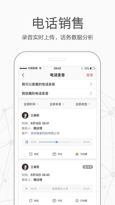 仟客软件截图2