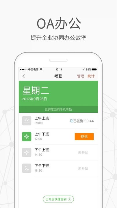仟客软件截图1