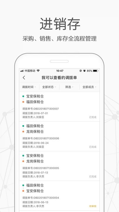 仟客软件截图0