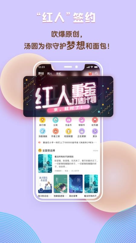 汤圆创作截图1