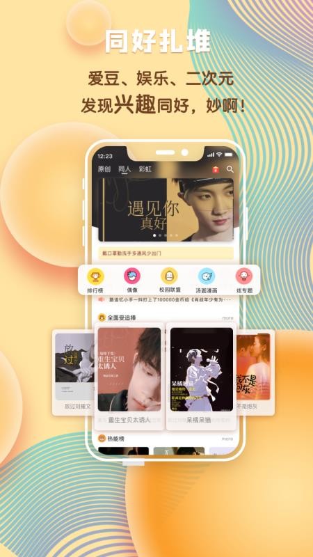 汤圆创作截图2