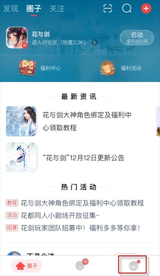 网易大神截图0