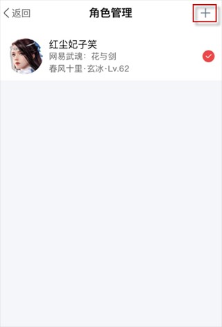 网易大神截图2