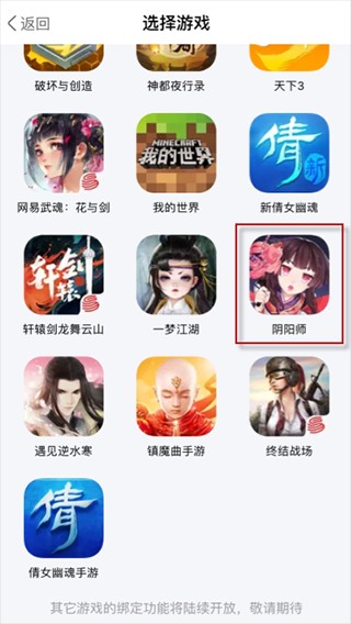 网易大神截图3
