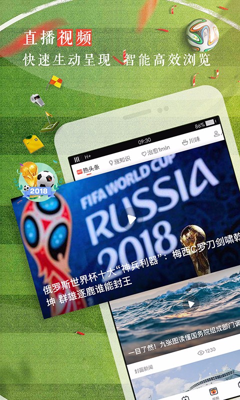 封面新闻截图0