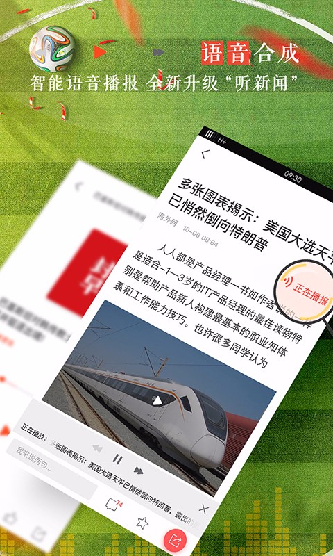 封面新闻截图1