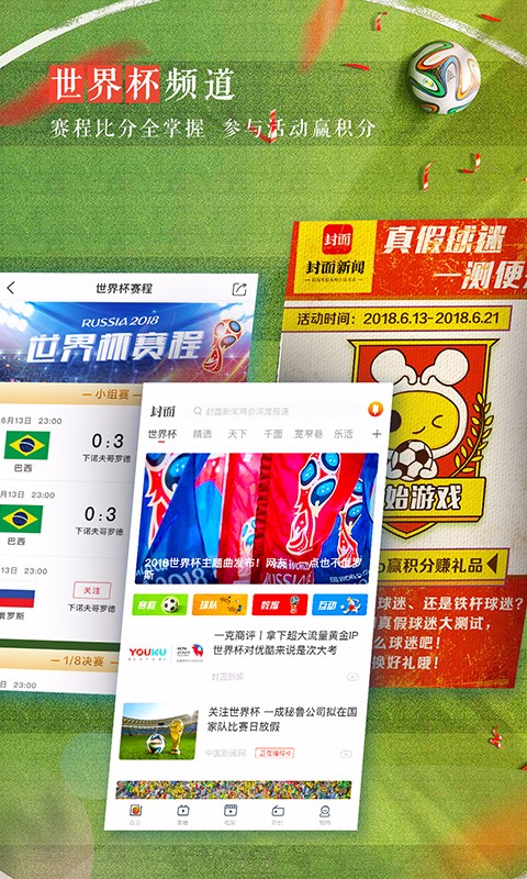 封面新闻截图2