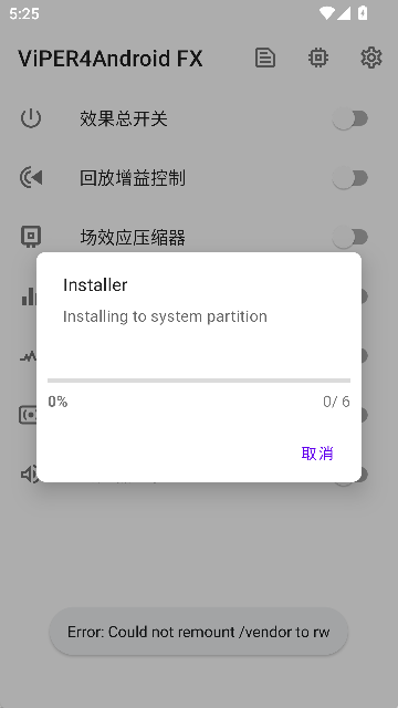 蝰蛇音效截图2