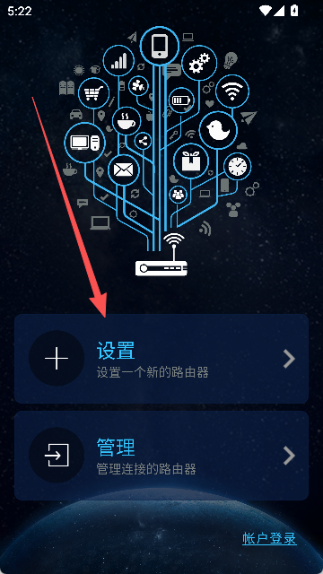 华硕路由器截图3